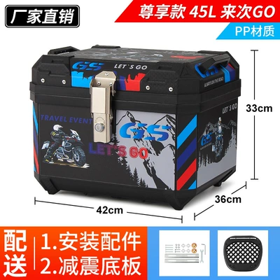 Motorcycle trunk: Thickened Electric Vehicle Trunk - exclusive-model-45llaisi-go-shock-absorbing-base-alloy-lock