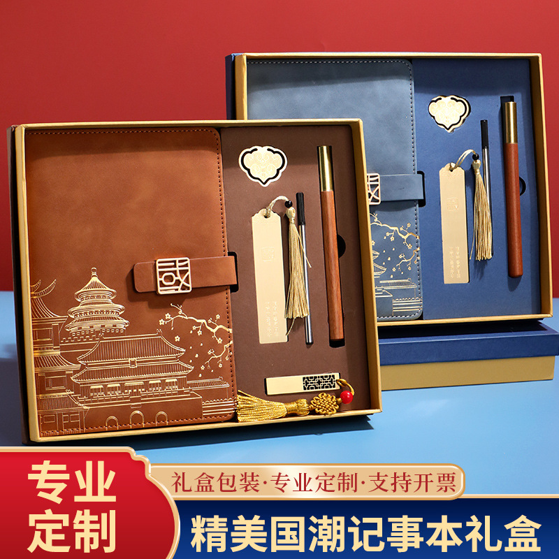 Guochao 노트북 사무실 문화 용품 메모장 세트 비즈니스 학생 선물 선물 교사