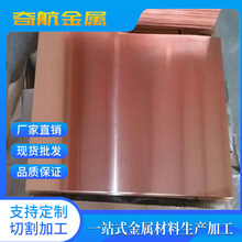 厂家现货批发高精磷铜板 磷铜带 环保锡磷青铜带