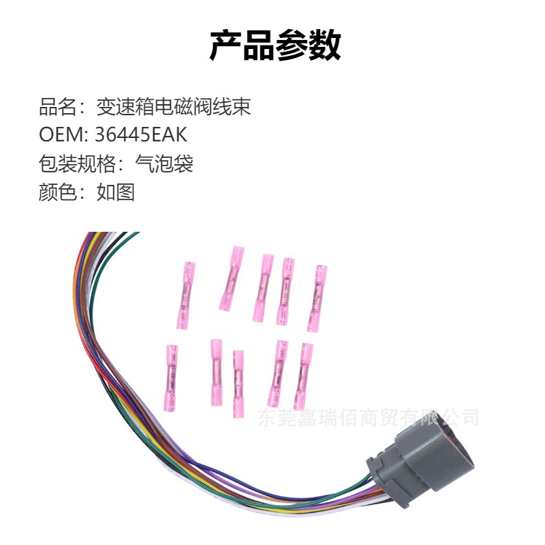 36445EAK Transmission Wiring Harness Suitable for Ford E4OD 4R100 Transmission External Wiring Harness 350
