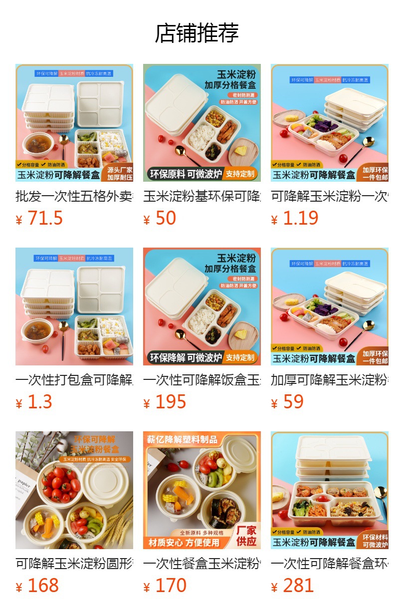 预览状态下无法点击,发布后,可点击跳转到对应的商品页面