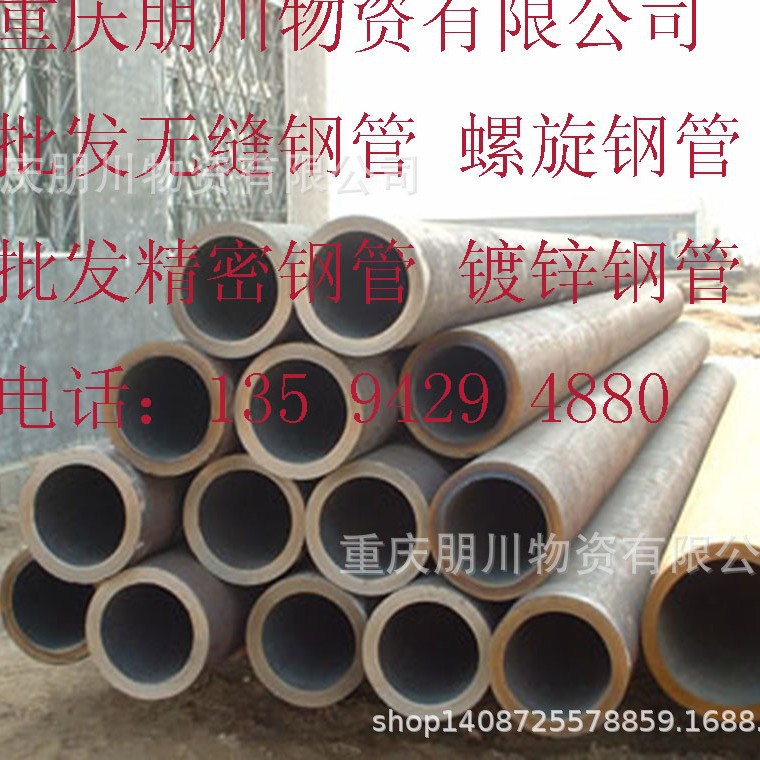 219*60 20#重庆厚壁无缝钢管销售  一支也按13594294880电梯管