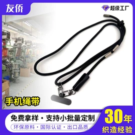 织带;绳子类;洗唛、商标