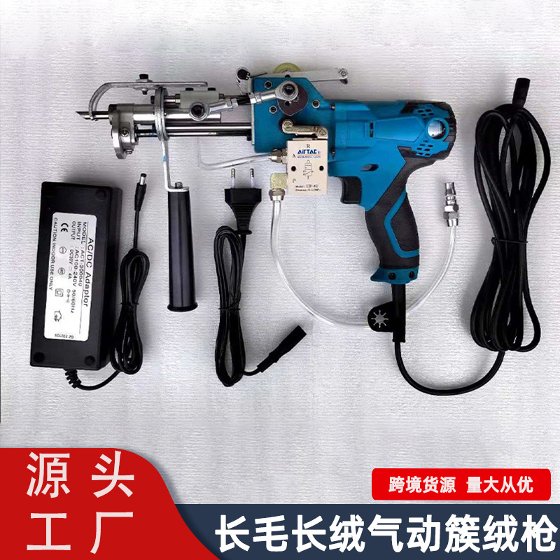 气枪长毛长绒簇绒枪地毯气枪喷气电枪地毯簇绒机长毛电枪地毯枪