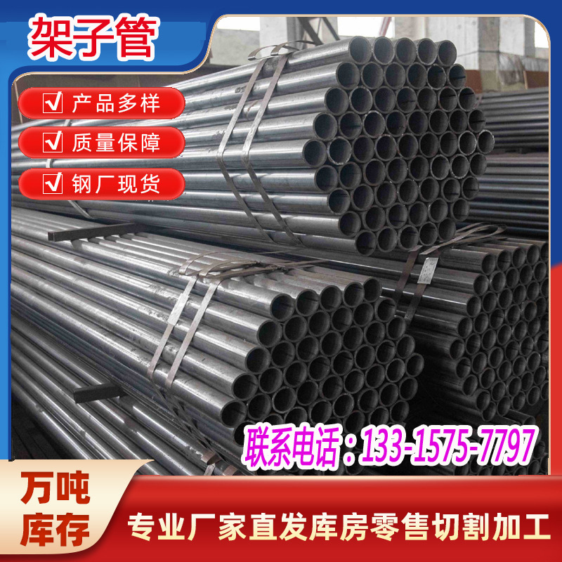 48*2.3薄壁架子管48*2.5可喷漆脚手架钢管48mm定尺架子库存充足