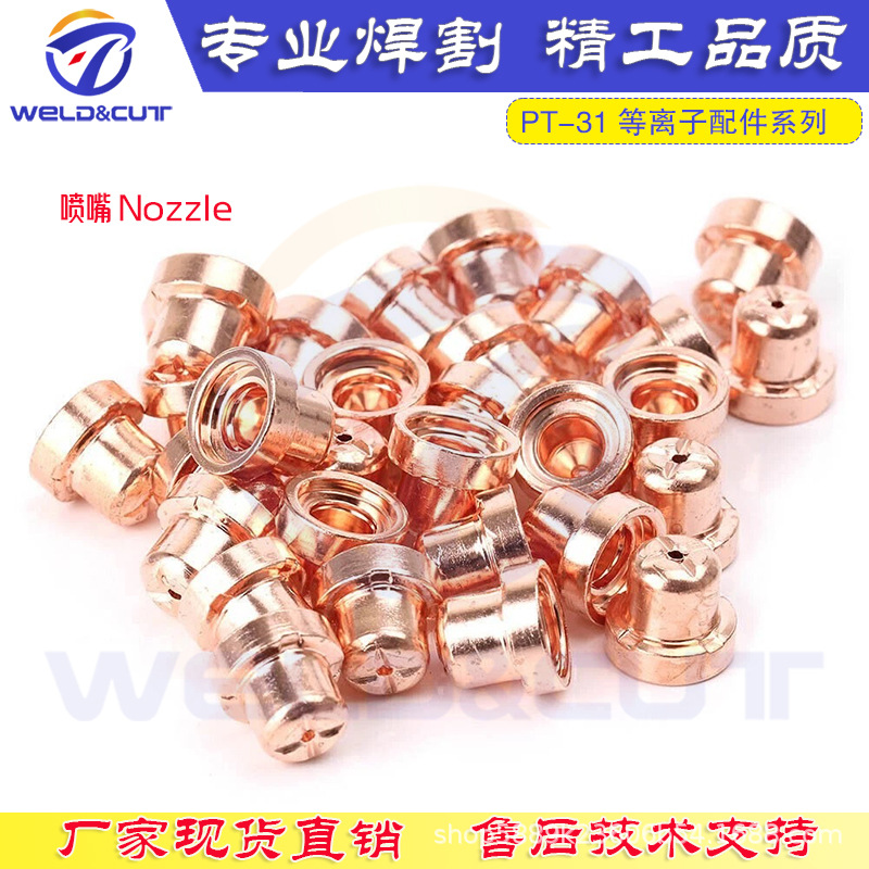 pt31-nozzle.jpg