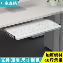 电脑桌键盘托架配件托底木质托盘静音吊装二节加厚滑道键盘拖子