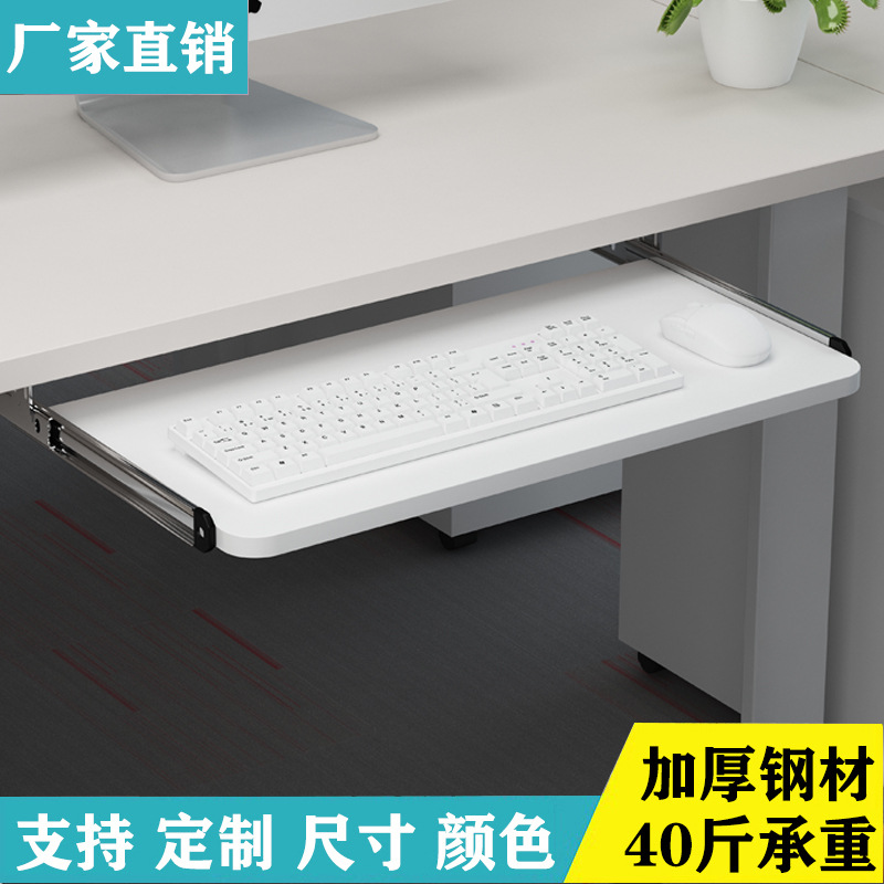 电脑桌键盘托架配件托底木质托盘静音吊装二节加厚滑道键盘拖子
