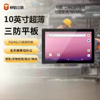 Ультратонкий планшетный промышленный переносной ноутбук, защищён от пыли, воды и ударов, 5G, обучение