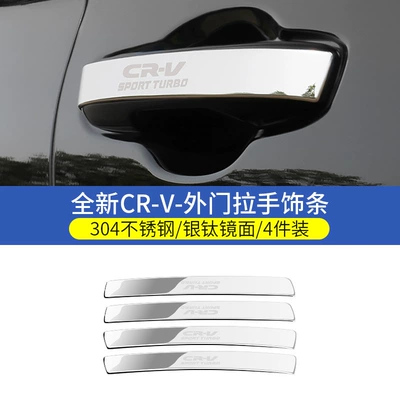 for 2017-2026 Honda New Crv: Portal Wrist - 23-26-crv-outer-handle-silver-titanium-mirror-style-4-piece-set