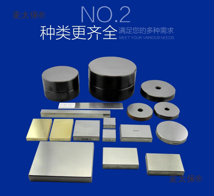 洛氏硬度块HRA/HRB/HRC洛氏硬度计标准块洛氏硬度标准试块麦太保
