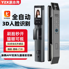 指纹锁全自动人脸识别智能猫眼可视家用防盗门密码锁指纹锁智能锁