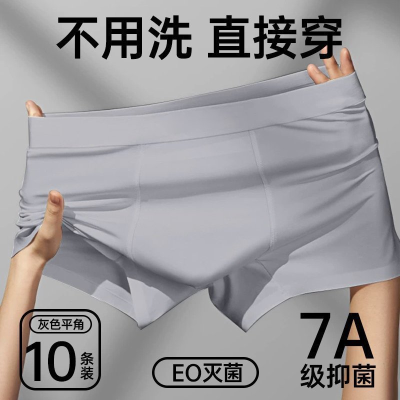 使い捨てパンツ男性平角純綿無菌旅行パンツ男性出張四角携帯ズボン|undefined