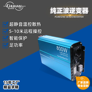 Chuhan 800W Inverter 24V48V to 110V220V Digital Display Car Solar Inverter Safety