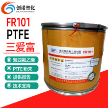 �Ҹ����ķ���ϩ��֬ PTFE���۸�FR101����ܷ���ƷPTFE���ķ�ϩ��