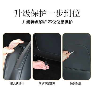 Central Control Seat | Tesla Chair back anti-kick pad