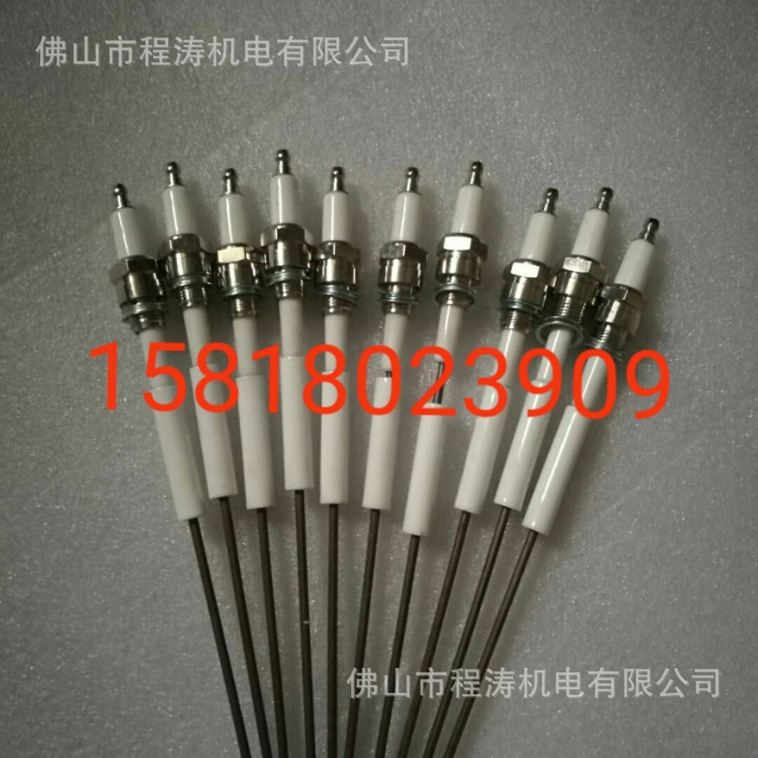 燃烧器配件 烧嘴点火电极 离子探针 点火棒  点火针