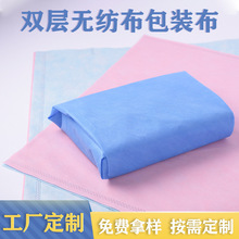 加厚SMS一次性双层医用包布无纺布双层超声波牙科器械消毒包装布