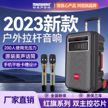 特美声2023年新款广场舞音响大功率家用户外k歌移动拉杆蓝牙音箱