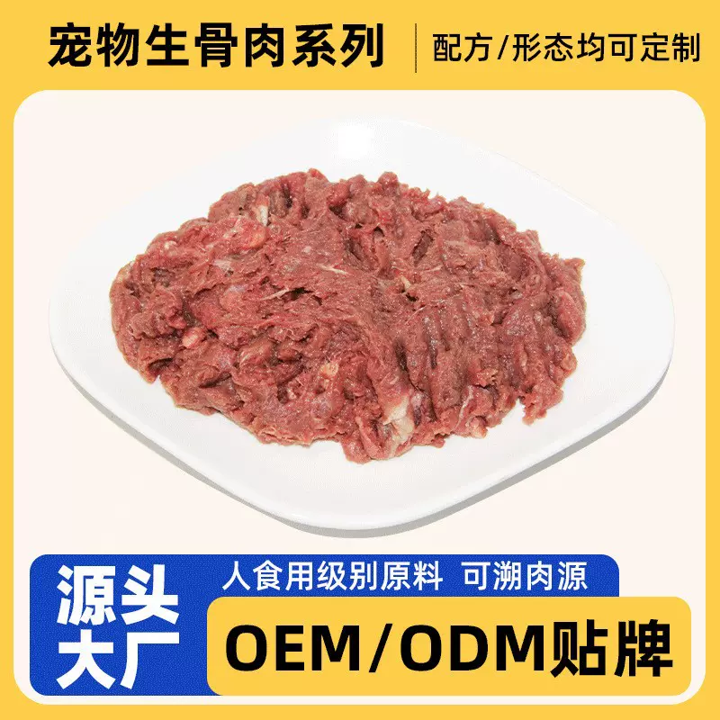 宠物生骨肉猫爪饭自制猫粮成猫幼猫全价猫咪纯肉鲜食湿粮代工定制