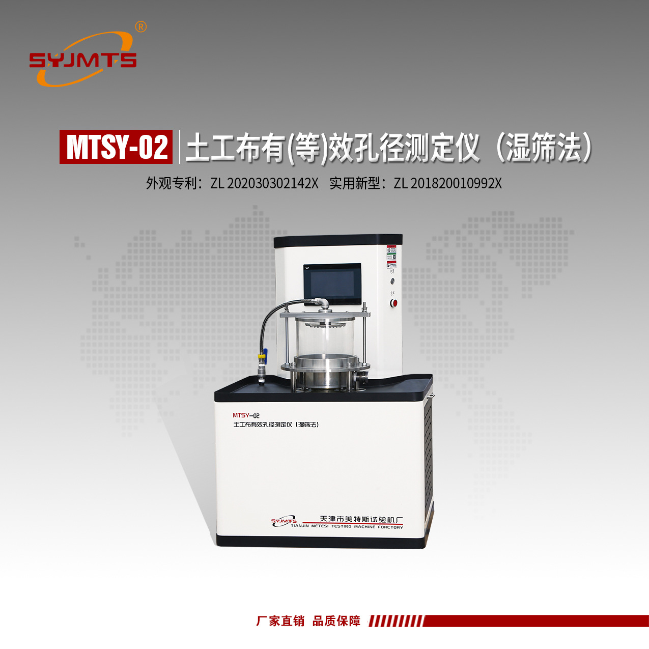 厂家供应 土工布有(等)效孔径测定仪（湿筛法）土工布孔径检测仪