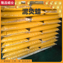 泥灸蜡泥灸基质蜂软性低温蜡 低温蜡 蜡疗不开裂不掉渣低熔点韧性