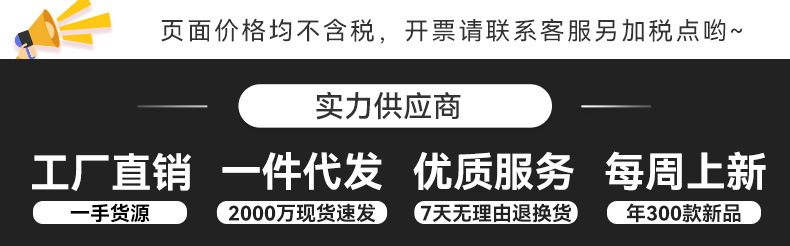 汪星人详情页-税票说明