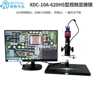 CCD Video Microscope XDC-10A-620HS Тип Электронное увеличительное стекло.