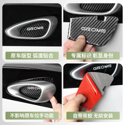 Suitable for Geely Xingyue: Car interior film