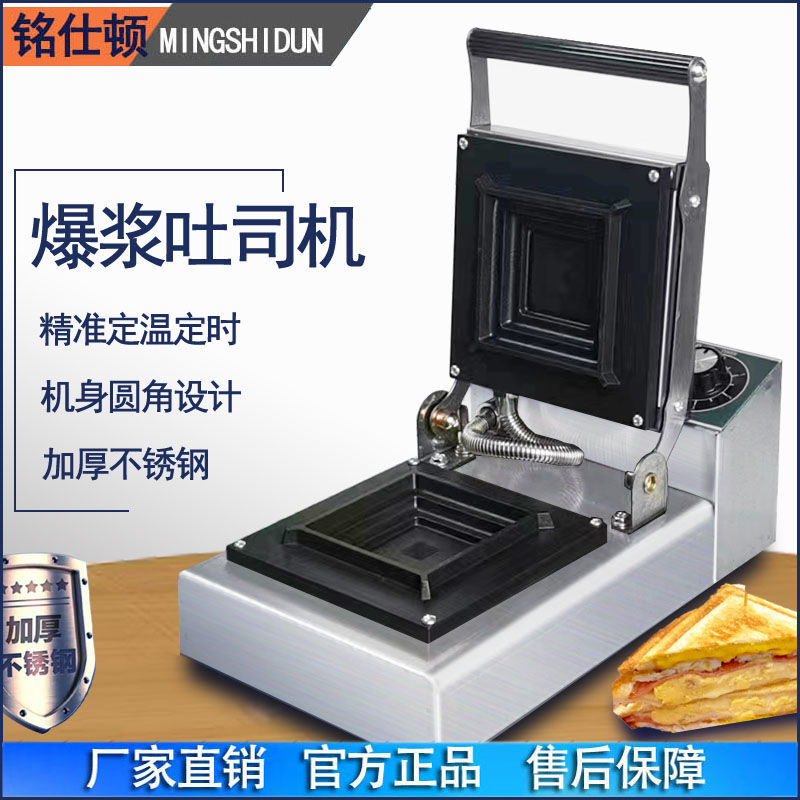 Mingshidun Commercial Hamburger Hot Press Sandwich Sealing Double-Headed Hot Press Pocket Small