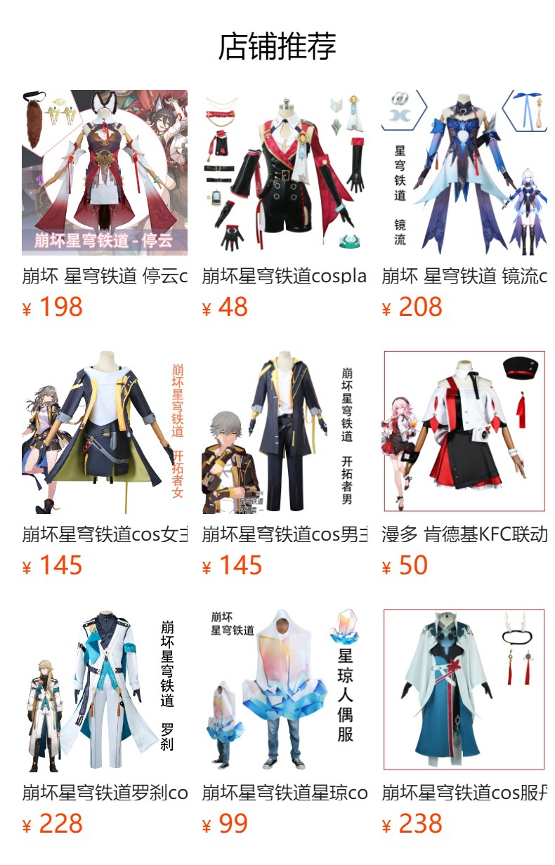 漫多崩坏星穹铁道花火cos服欢愉假面愚者花火cosplay游戏动漫服装-阿里巴巴