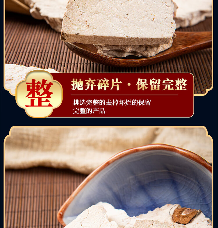 Fu Shen Dried Fushen Sclerotium 500g Traditional Chinese Herb for Decoction and Daily Herbal Tea specifications