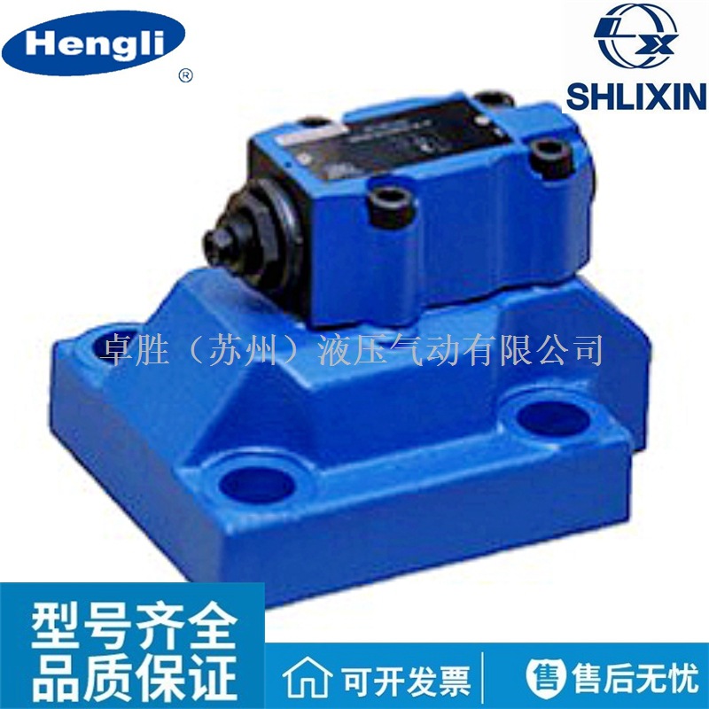 DA20-1/2/3/7-L5X/5 DA20-1/2/3/7-L5X/10立新SHLIXIN先导卸荷阀