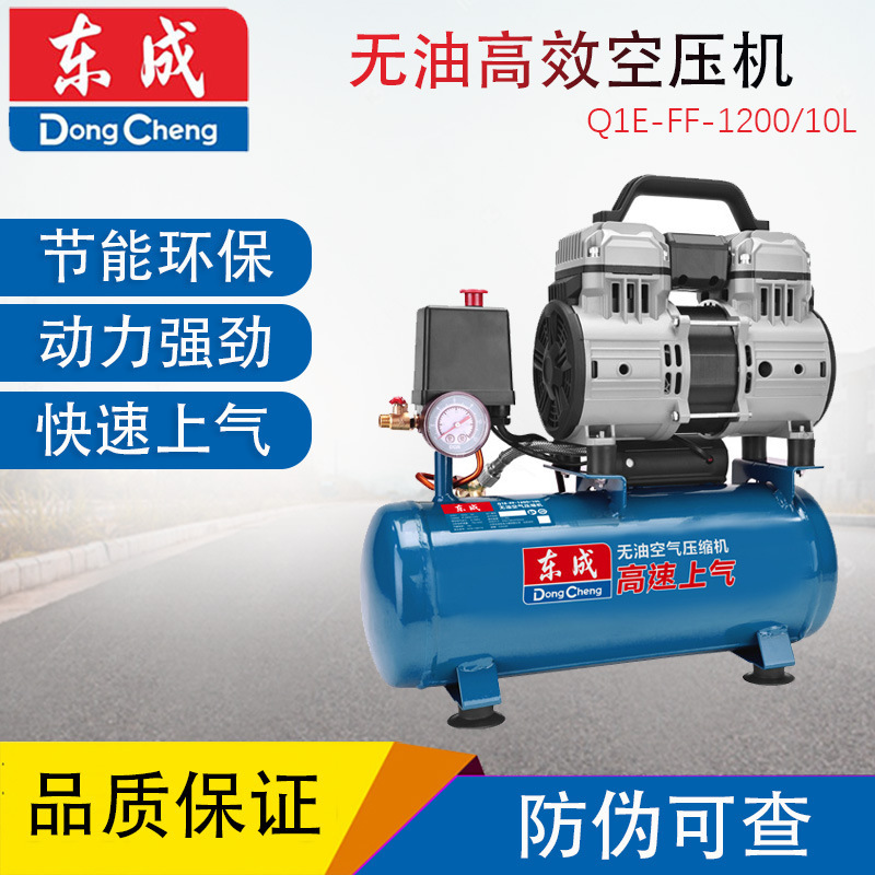 东成Q1E-FF-1200/10L Q1E-FF-1200/30L无油静音空压机木工喷漆气