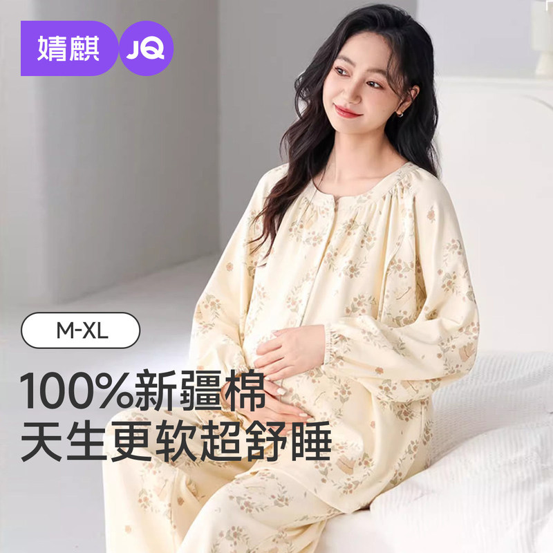 JQ Jingqi maternity wear, pure cotton postpartum pajamas, nursing and maternity loungewear set for pregnant women, suitable for autumn and winter JQ Jingqi maternity wear, pure cotton postpartum pajamas, nursing and maternity loungewear set for pregnant women, suitable for autumn and winter