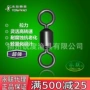 永联八字美式垂钓转环