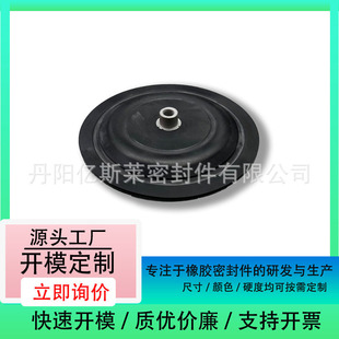 Iron coated with thousands of samples non-standard production of rubber cloth diaphragm