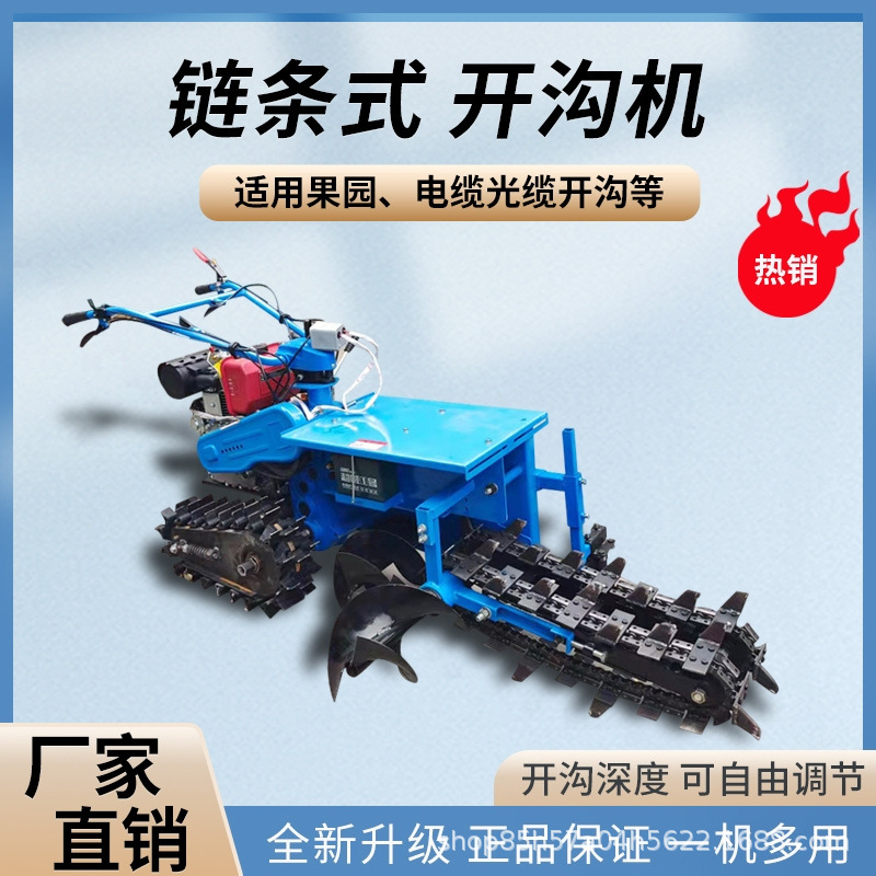 手扶式柴油电启动挖沟机 小型地埋线开槽机链条式电缆开沟机