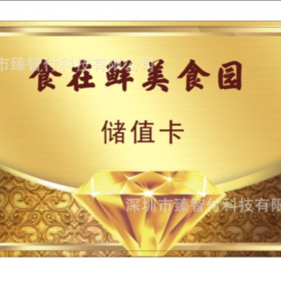 ʳ�����ѿ�����ʳ��IC���������˳�����ӡˢIC��