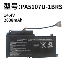 适用东芝PA5107U-1BRS S40-A S40T-A S50-A S55-A L55T S55T 电池