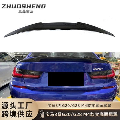 Suitable for BMW 3 series tail G20G28 modified M4 tail carbon pattern rear spoiler wing (Fixed wind wing)