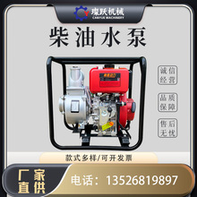 2寸3寸4寸6寸柴油抽水机高扬程自吸大流量电启动柴油水泵