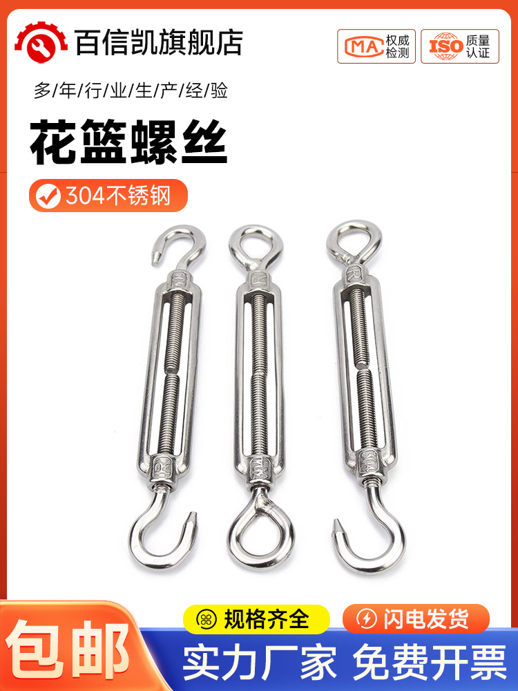 ✅✅304不锈钢花篮螺丝钢丝绳索拉紧收紧器调节花兰螺栓紧绳器紧