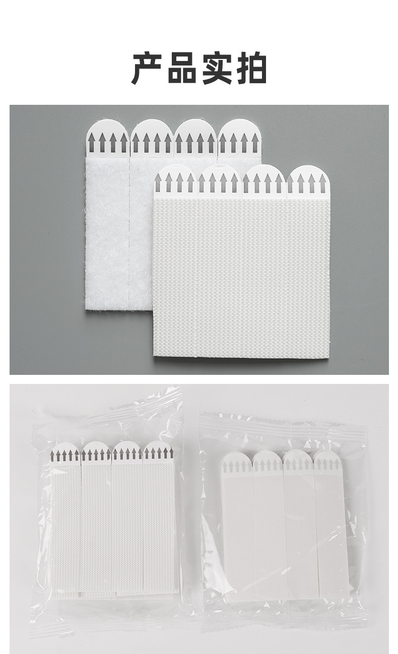 无痕易拉魔术贴1_12