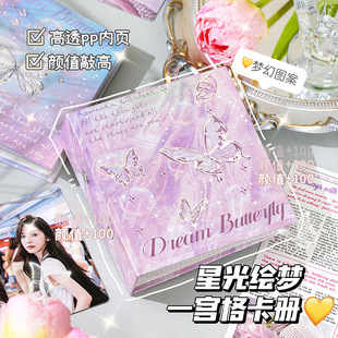 Альбом для хранения Starlight Dream Star, альбом для карточек с одной сеткой, красивый фотоальбом в стиле бабочки Ins, 3inch альбома для карточек с отрывными листами