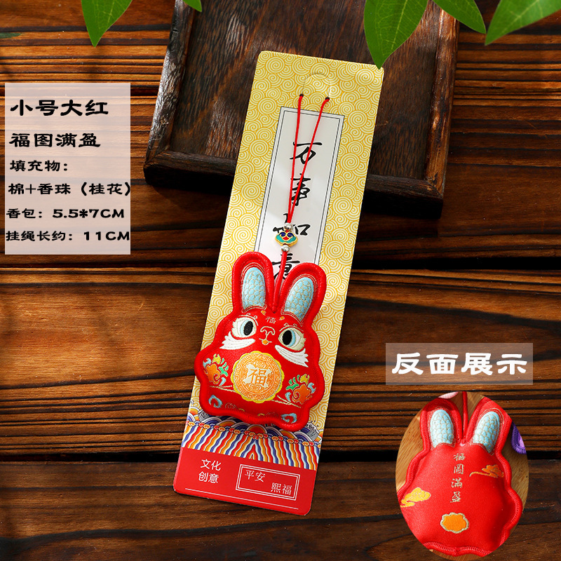 中秋节祈福特香包香囊小兔子香囊钥匙扣随身手机挂件挂饰礼品汽车|undefined