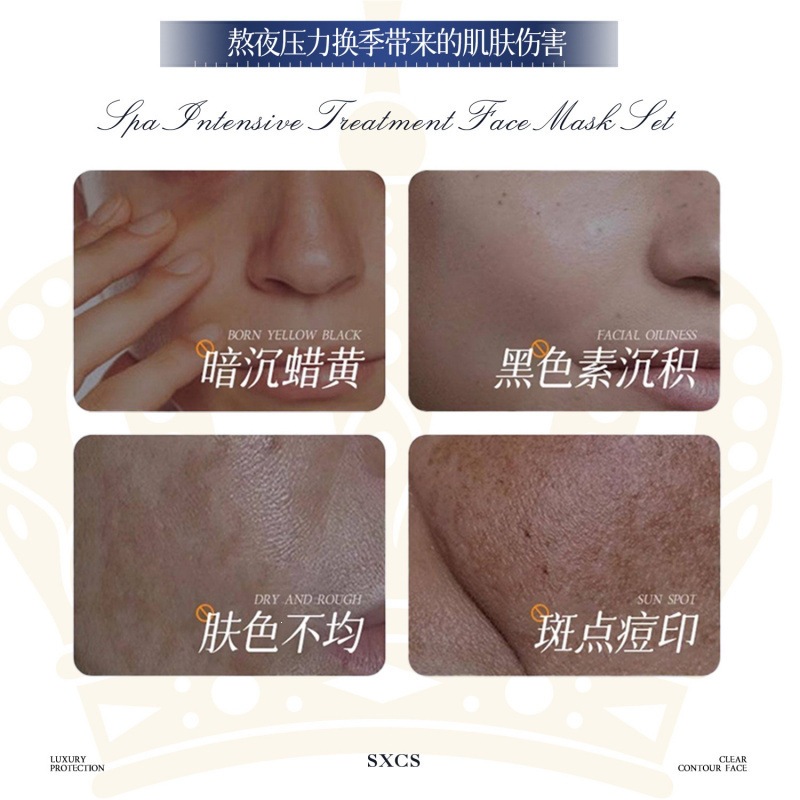 SXCS Shuangcang San-anti - spa-tratamiento intensivo máscara de enfermería caja para mejorar la cera oscura amarillo color de la piel desigual desvanecer las líneas finas