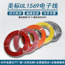 UL1569��Ӿ�16-26AWG��о��105��PVC��a�~���˾�