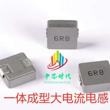 0650-47uh一体式贴片电感大电流合金屏蔽功率芯片电源通信现货