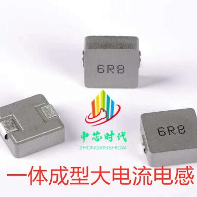 0650-47uh一体式贴片电感大电流合金屏蔽功率芯片电源通信现货